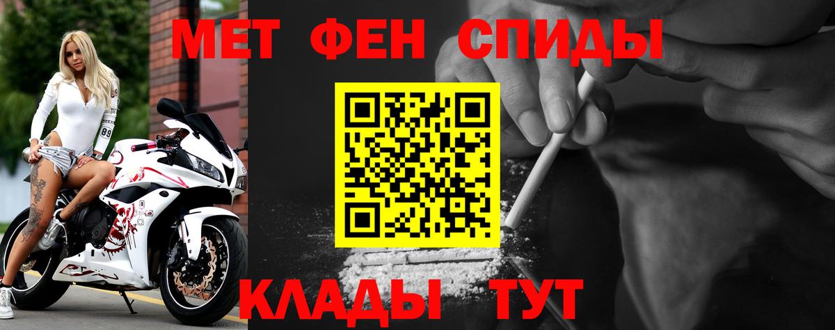 АМФЕТАМИН 97% Моздок