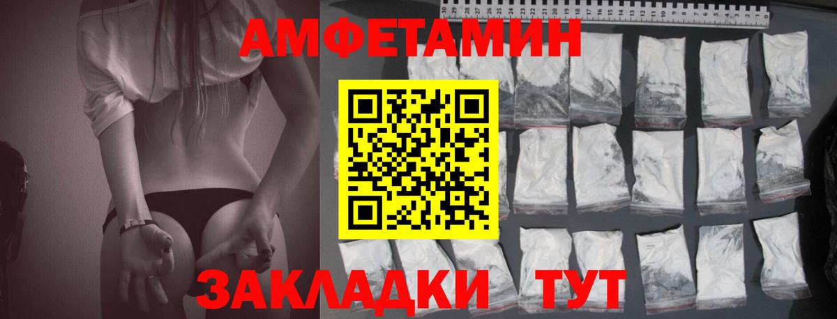 Amphetamine  Моздок  АМФЕТАМИН Premium 