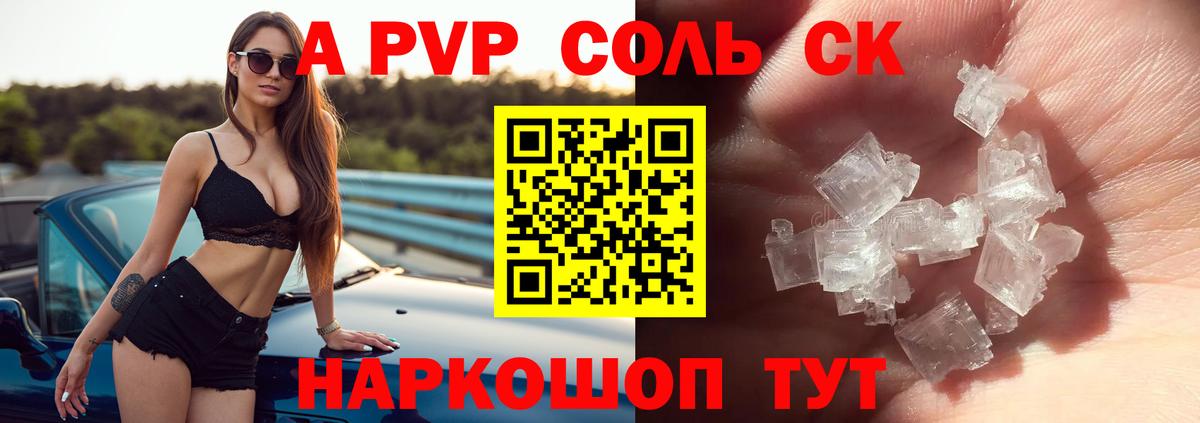 Alpha-PVP мука Моздок