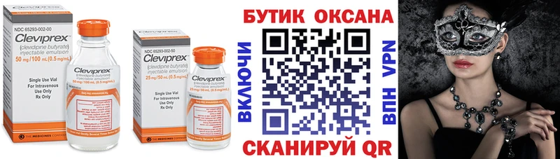 Бутират GHB  Моздок 
