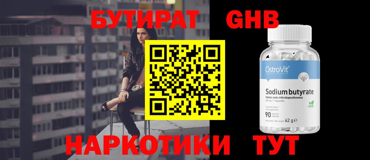 БУТИРАТ оксана Моздок