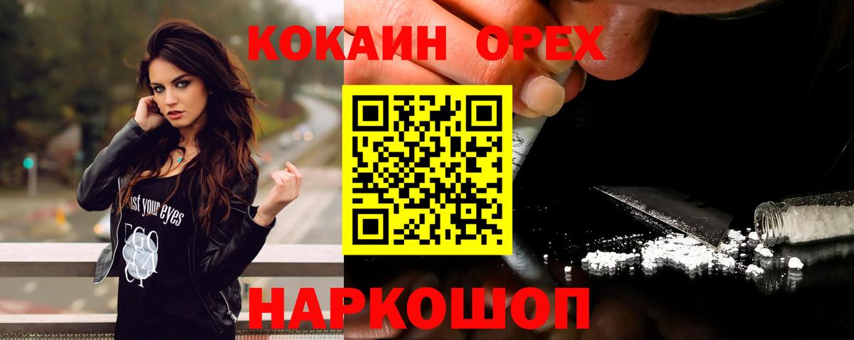 Моздок  COCAIN 98%  Вход с VPN  Кокаин Эквадор 