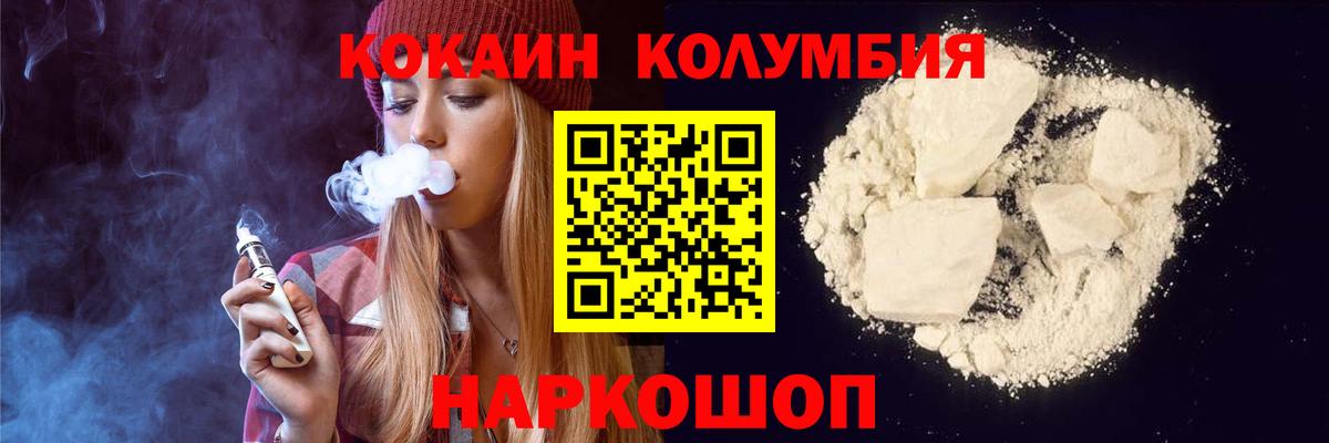 Cocaine VHQ Моздок