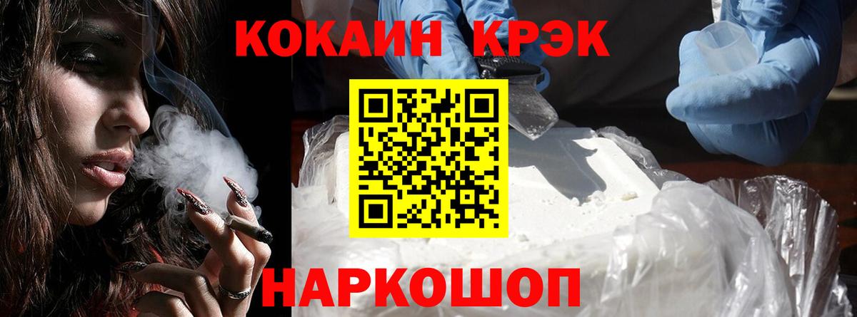 Моздок  Меф   ГАШ  LSD-25  Вход с VPN  Купить наркотики цена  Мефедрон  МАРИХУАНА  Кодеин  КОКАИН 