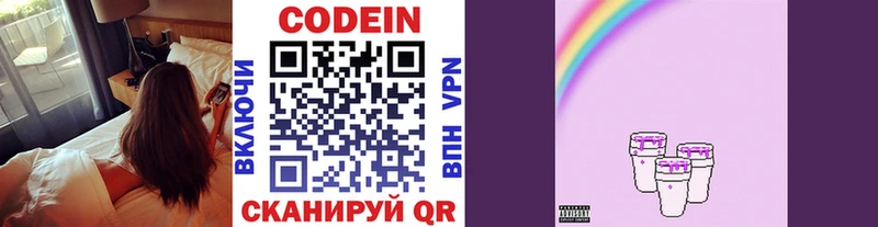 МЕГА вход  Моздок  мориарти как зайти  Кодеин Purple Drank 