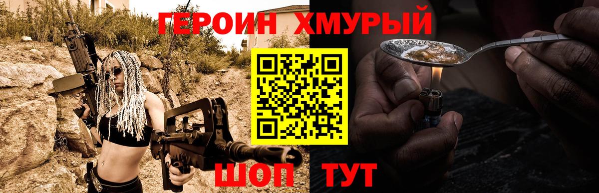 Героин VHQ  ГЕРОИН  Моздок  Вход с VPN 