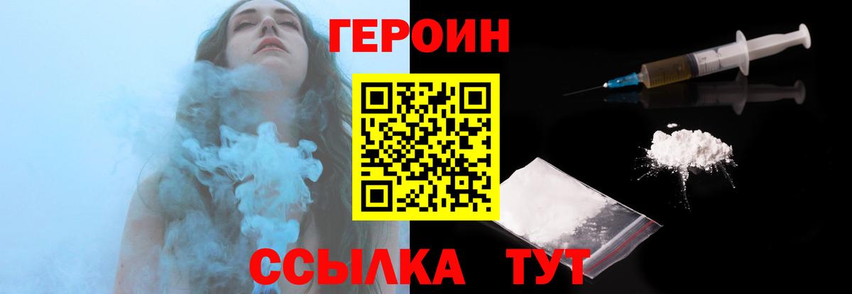 ГЕРОИН афганец Моздок