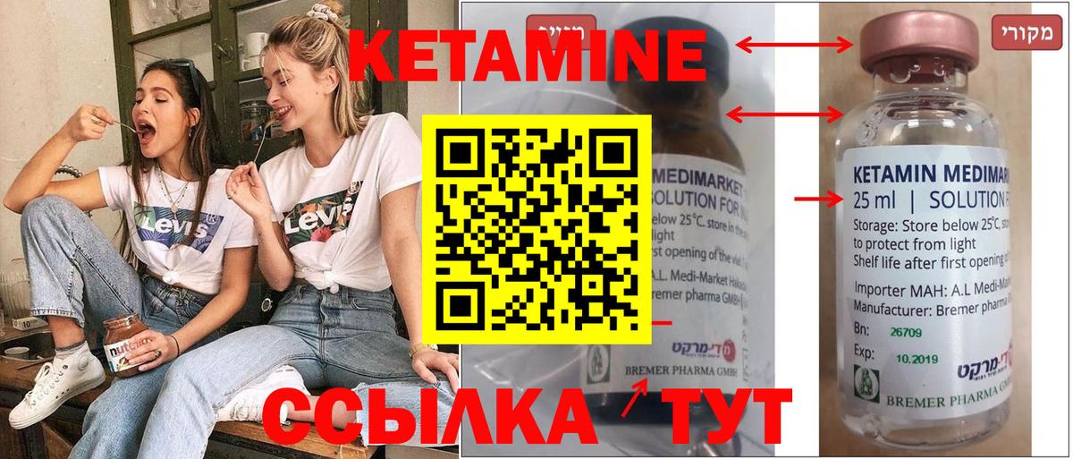 Моздок  КЕТАМИН ketamine  Вход с VPN  сайты даркнета как зайти  КЕТАМИН VHQ 