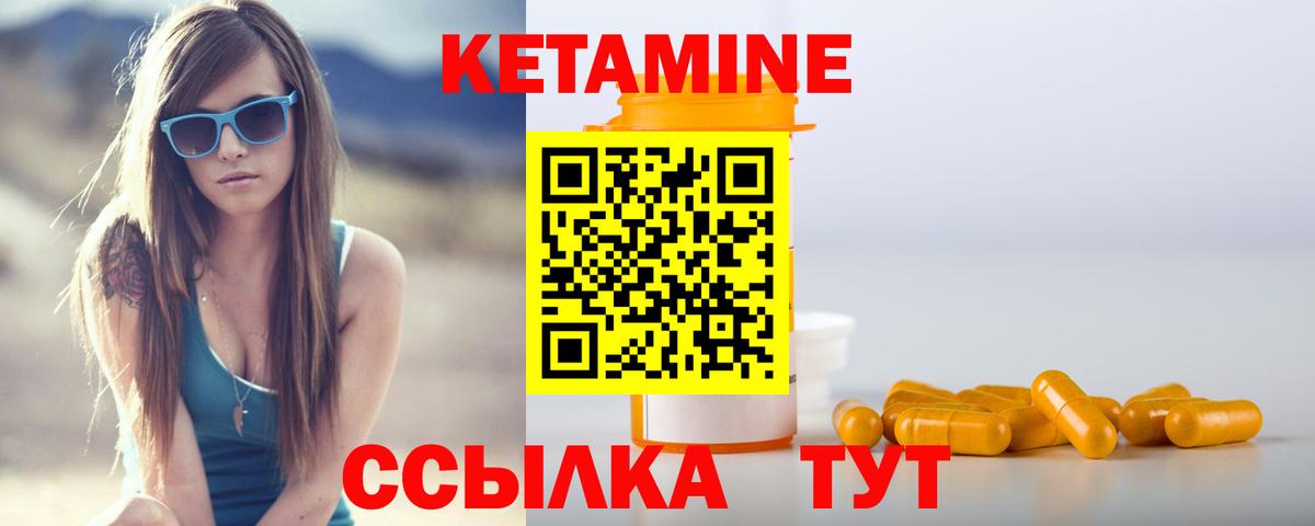 Кетамин VHQ  Моздок  КЕТАМИН ketamine 