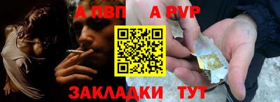 ALPHA PVP Волжский