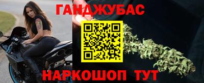 марихуана Бийск