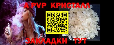 ALPHA PVP Волжский