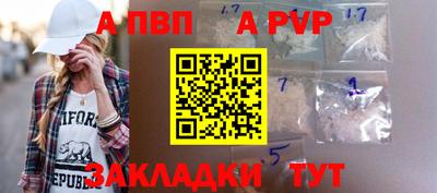ALPHA PVP Волжский