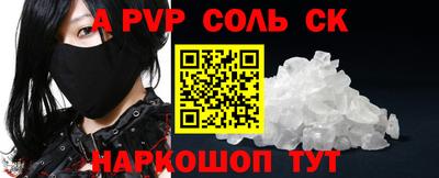 ALPHA PVP Волжский
