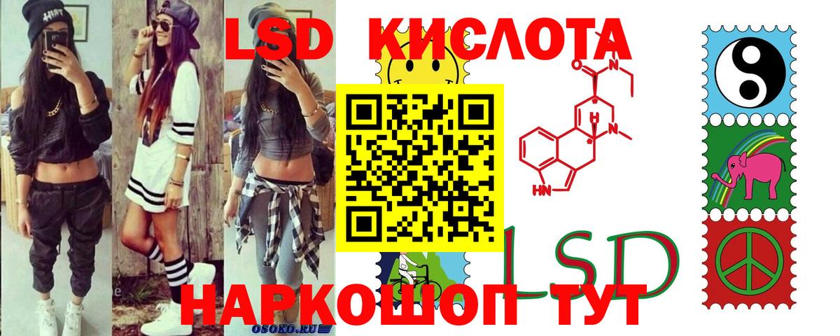 Лсд 25 экстази ecstasy  Моздок  LSD-25 экстази кислота 