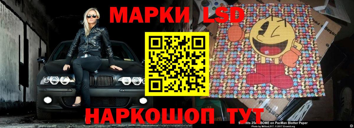 LSD-25 экстази кислота Моздок