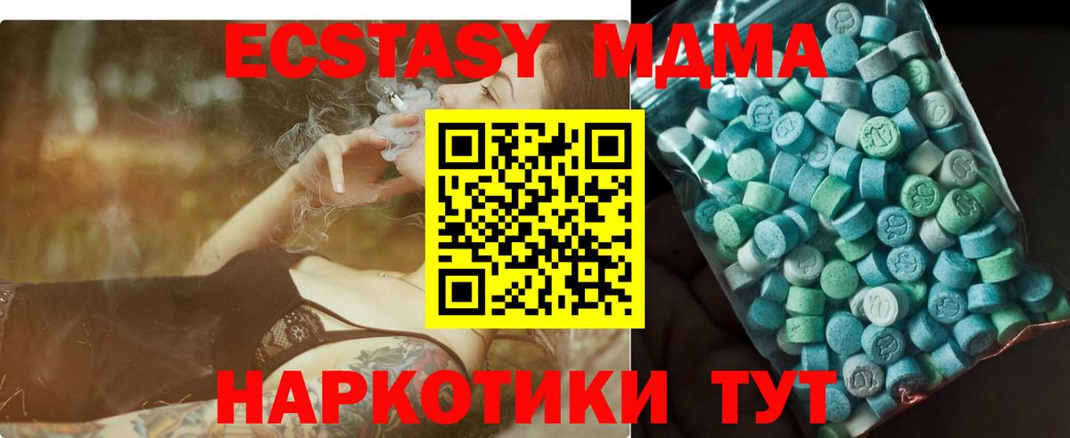 МДМА кристаллы  MDMA crystal  Вход с VPN  Моздок 