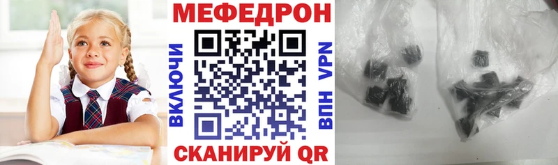Мефедрон мука  площадка состав  Моздок  купить наркотики цена 