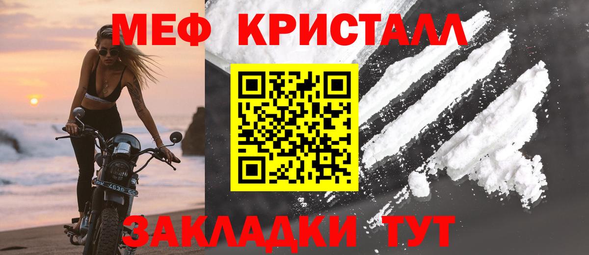Меф мяу мяу Моздок