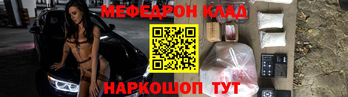 МЯУ-МЯУ  Меф мяу мяу  Моздок  Вход с VPN  Мефедрон  МЕФ 4 MMC 