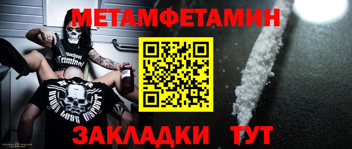 Метамфетамин Декстрометамфетамин 99.9%  Метамфетамин Декстрометамфетамин 99.9%  Вход с VPN  Моздок 