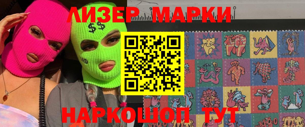 Марки N-bome 1,8мг  Вход с VPN  Моздок 