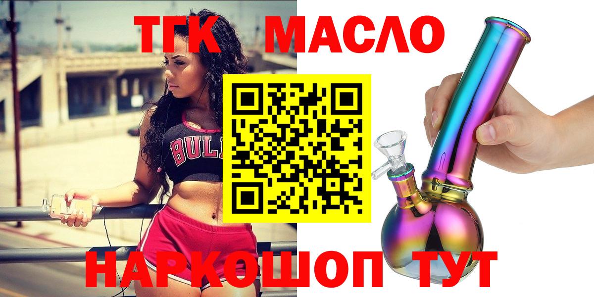ТГК вейп с тгк Моздок