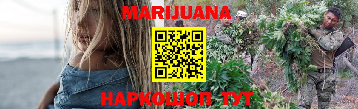 Канабис LSD WEED  Шишки марихуана семена  МАРИХУАНА конопля  Моздок 